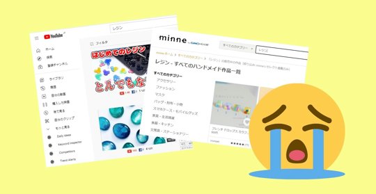 なぜ売れない