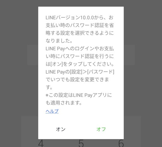 LINE Pay