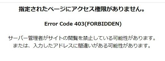 SSLが切れるとどうなるか