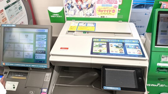 ファミマで正方形プリント