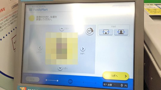 ファミマ・ローソンで正方形印刷