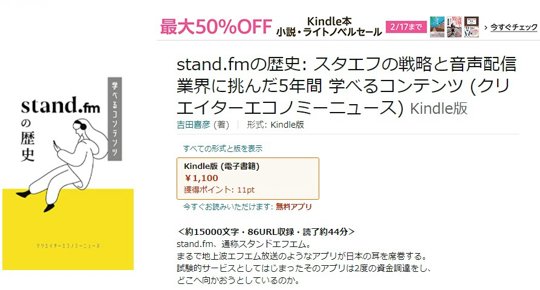 Kindleのタイトル