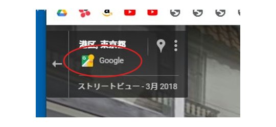 Googleストリートビュー