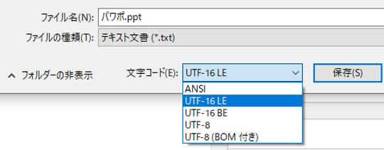 メモ帳