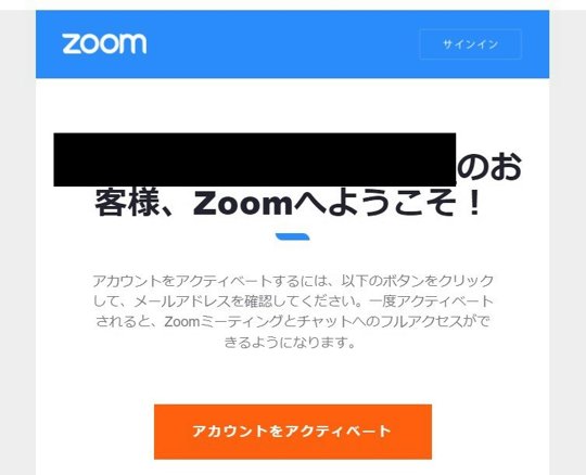 zoom　アクティベーション