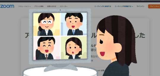 zoom ログインできない