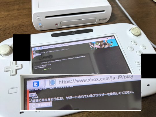Wii U でフォートナイト