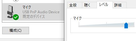 USB マイク