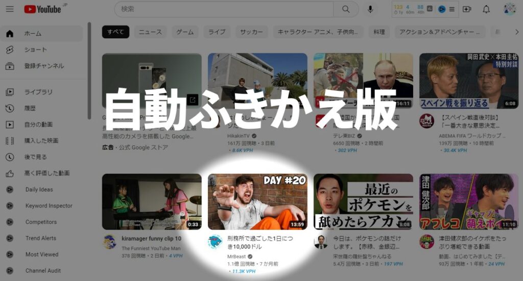 ミスタービースト日本語版 Youtubeで各国の吹替版の動画を見る公式の方法 マジですごすぎる技術 カグア Creator Economy News
