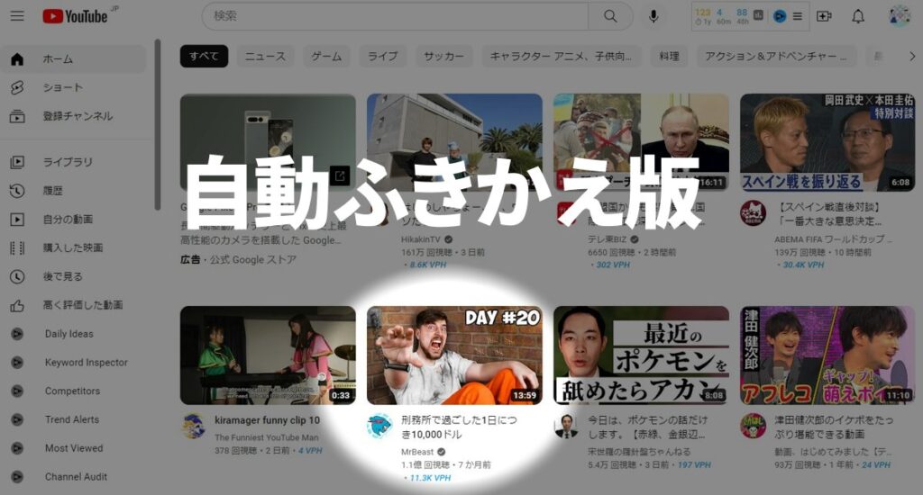 YouTubeで自動吹替版