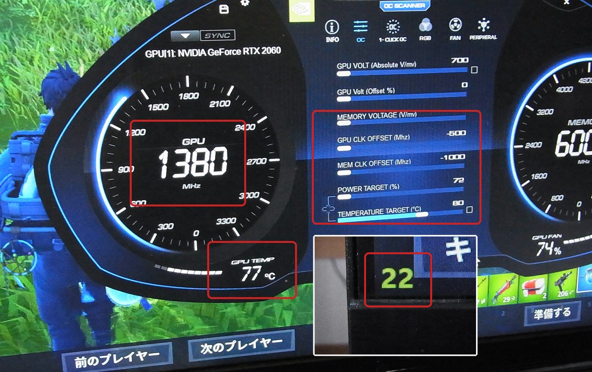 グラボの熱を下げる