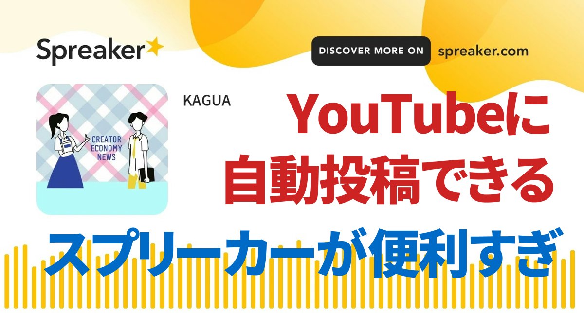 音声ファイルを自動でYouTubeへ動画へ変換して投稿