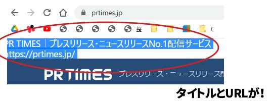 タイトルとURLをJavaScriptで。