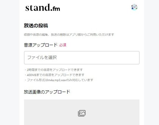 stand.fm