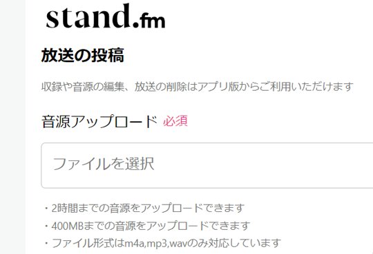 stand.fm