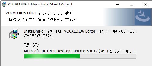 VOCALOID6が起動しない