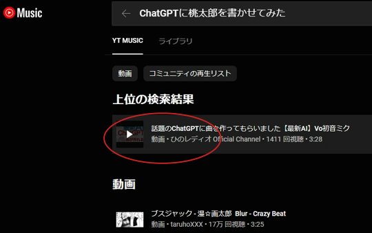 YouTubeポッドキャストが検索できる