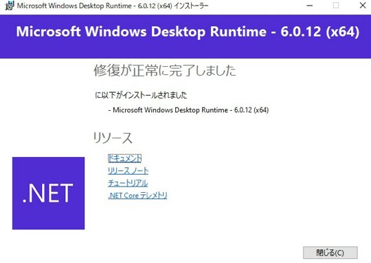 Windows修復