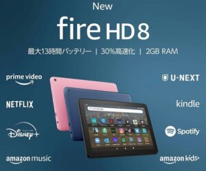 NEW Fire HD 8 タブレット - 8インチHD ディスプレイ 32GB ブラック (2022年発売)
