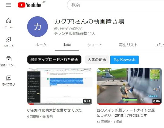 YouTubeポッドキャスト