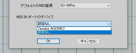 MIDI認識しない