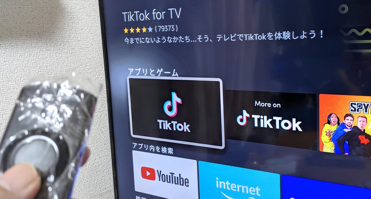 TikTokテレビアプリ