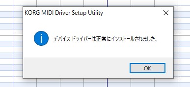 MIDI認識しない