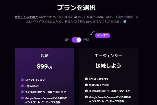 AIによる自動ブログ投稿マシーン