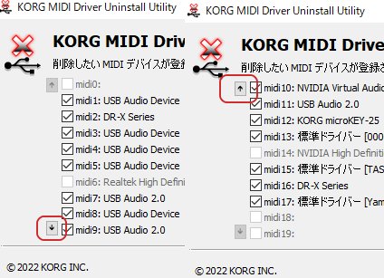 MIDI認識しない