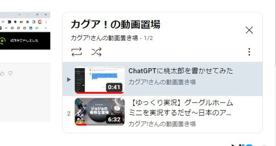 YouTubeポッドキャストは再生リスト