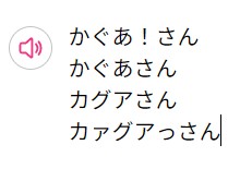 stand.fmでAI テキスト読み上げ