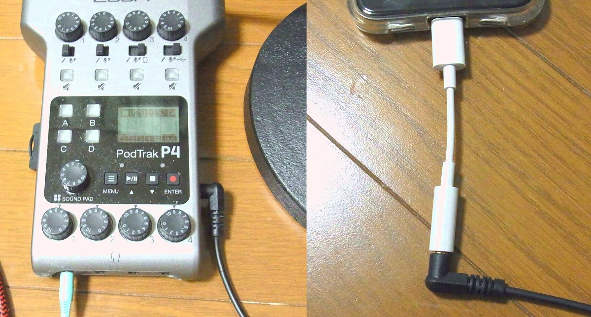 PodTrak P4 でAndroid でZOOMを録音する方法