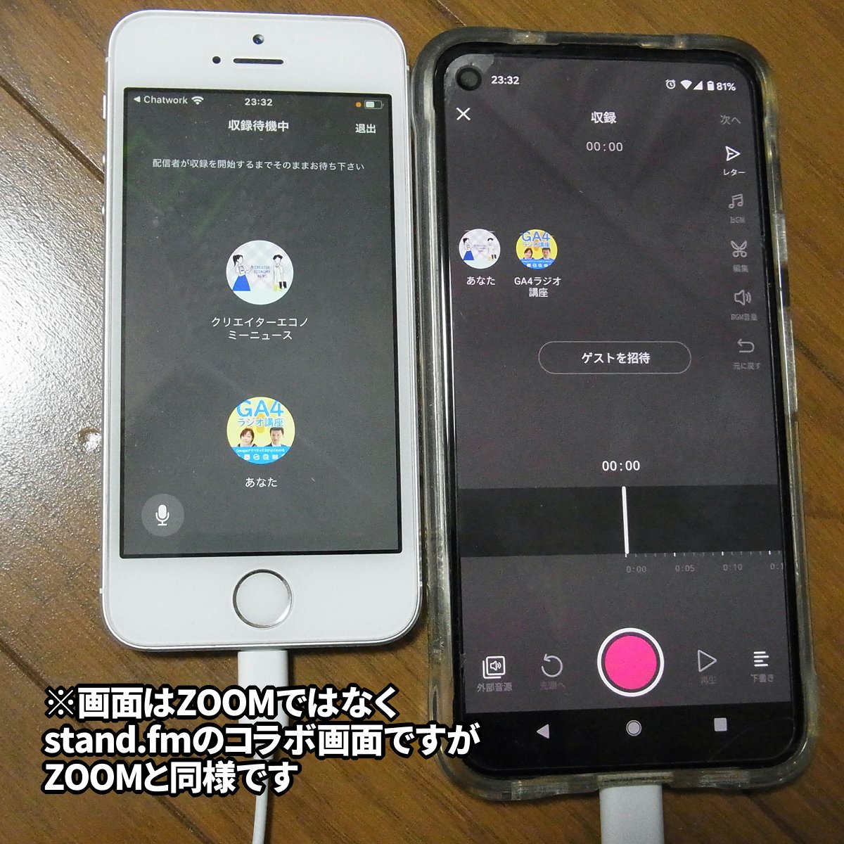 PodTrak P4 でAndroidで ZOOMする