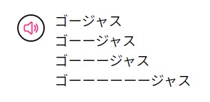 stand.fmのテキスト読み上げ機能