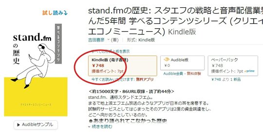 Amazonペーパーバック プライスマッチ