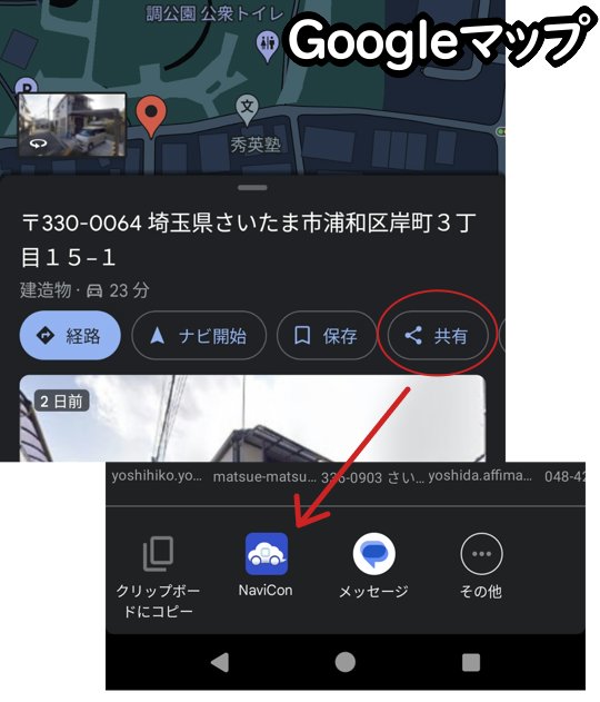 Googleマップ