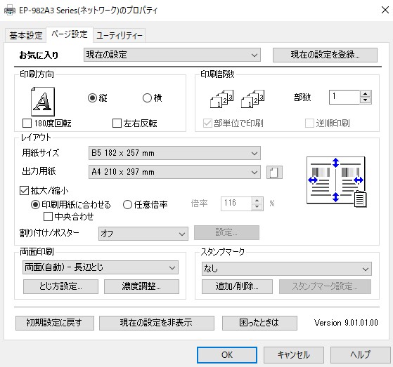 面付けはしない