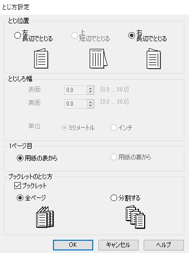 ブックレット印刷