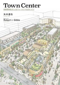
Town Center 商業開発起点によるウォーカブルなまちづくり