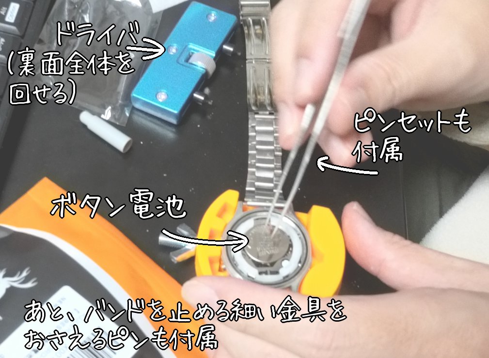 CASIOの電池交換