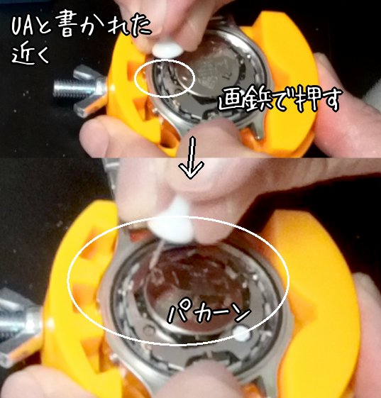 casio電池交換　自分でやる方法